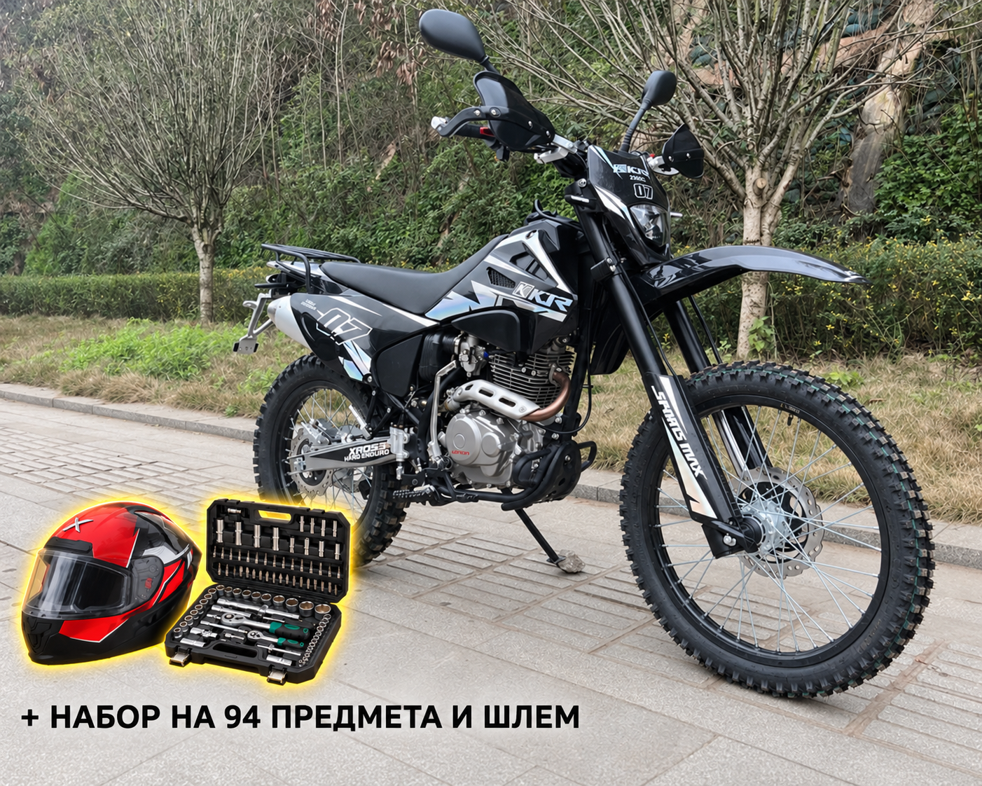 Мотоцикл эндуро с шлемом и набором инструментов